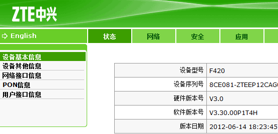 基于中兴F420的光纤宽带及数据专线业务的故障简单处理方法