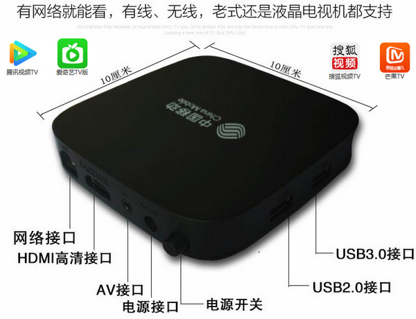 江苏移动魔百盒-华为悦盒EC6108V9_8G安装第三方软件方法